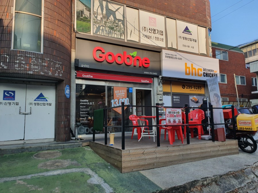 교촌치킨팔용점 이미지