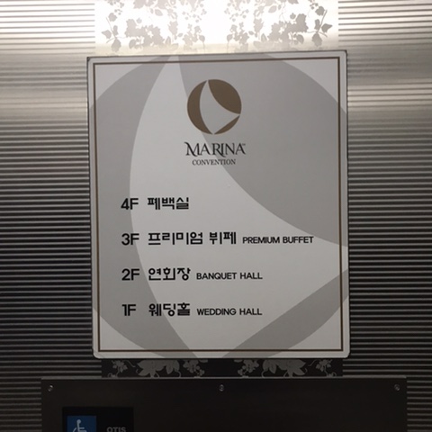 마리나GM부페 이미지