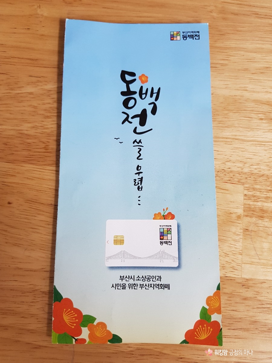 양산농협주유소 이미지