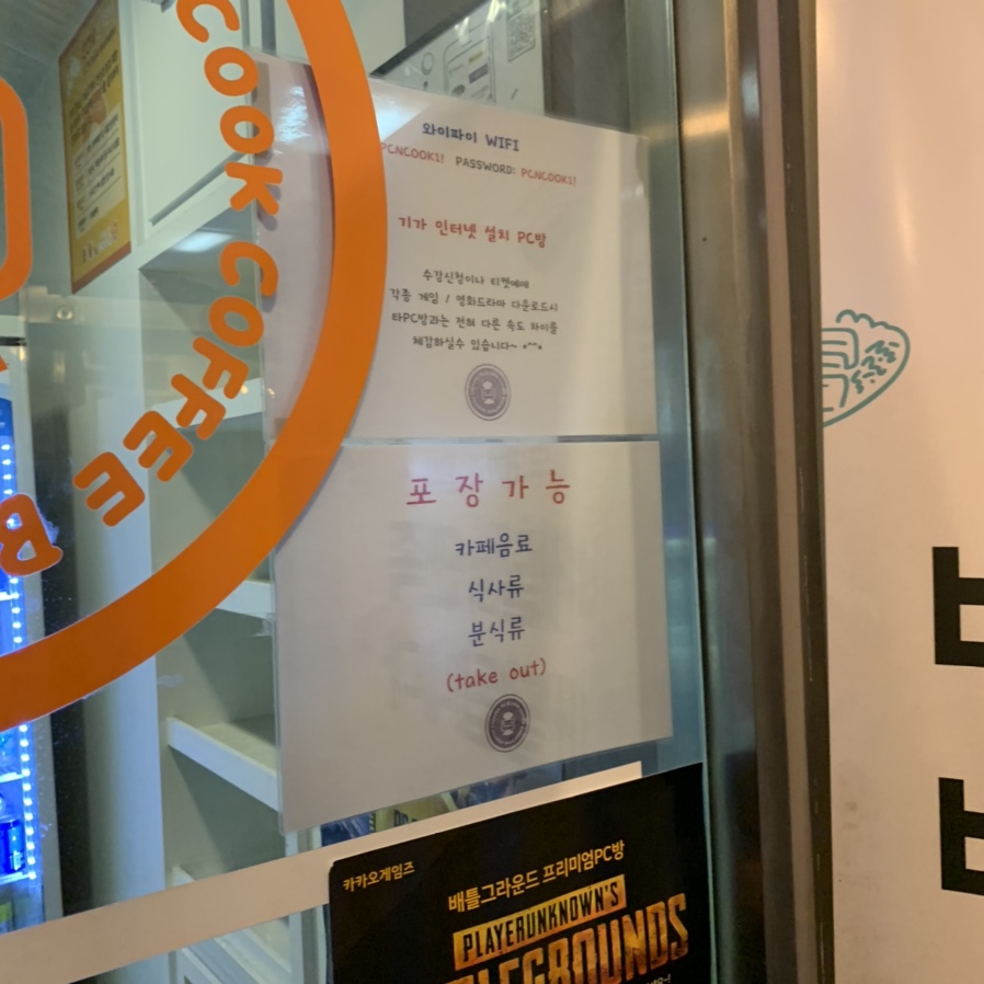 피씨쿡 이미지