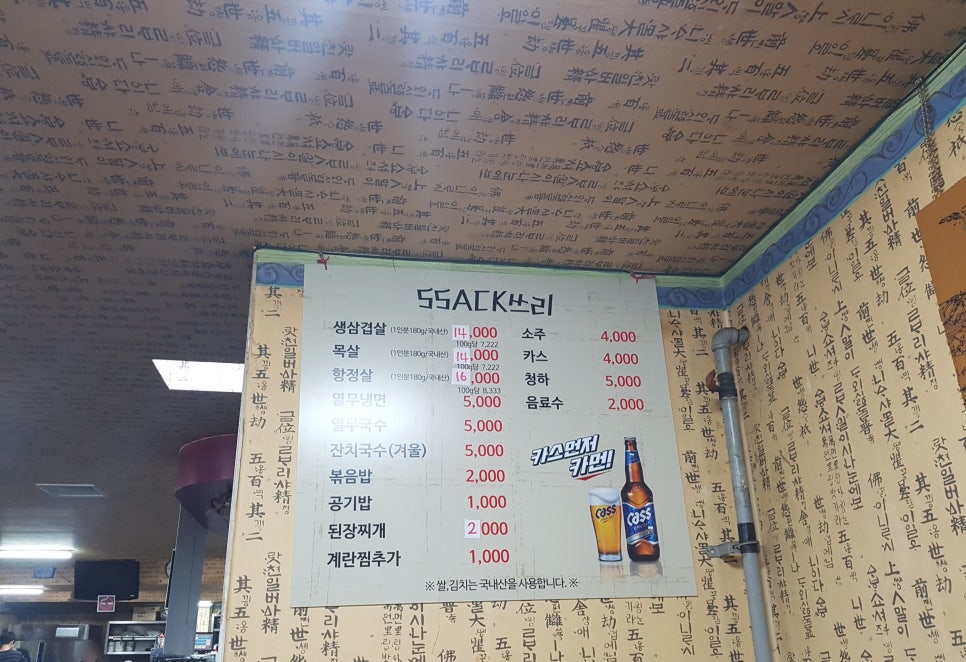 공릉싹쓰리 이미지
