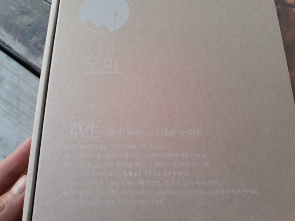 사과초원 이미지
