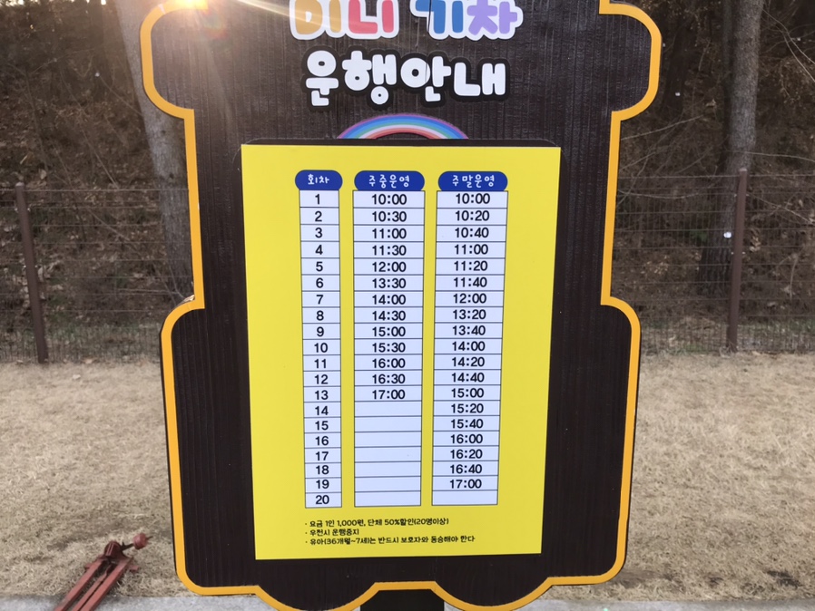무지개놀이터 이미지
