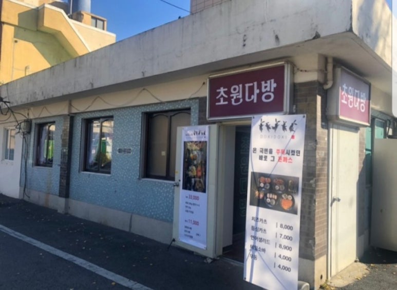 초원다방 이미지