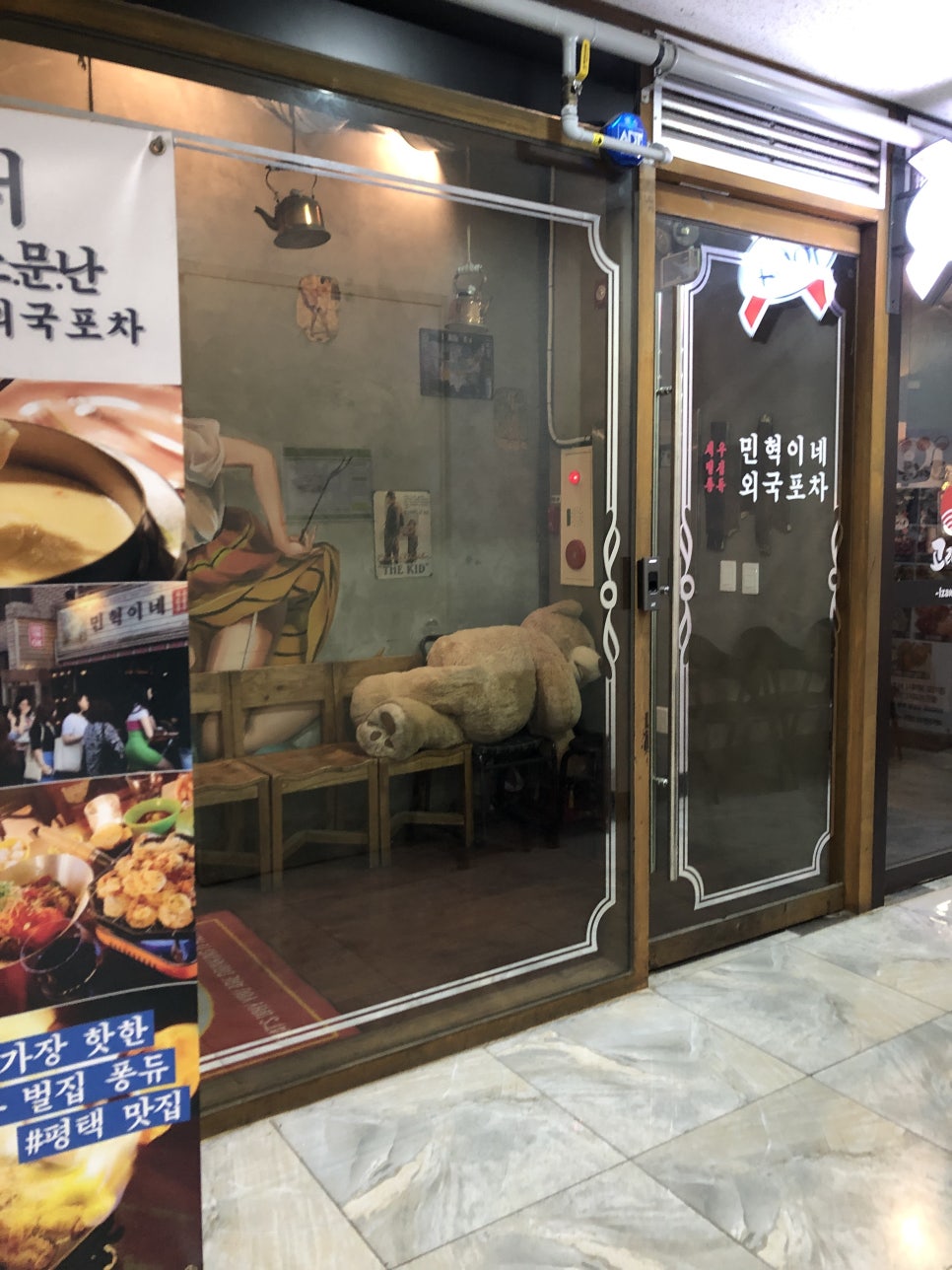 민혁이네외국포차평택점 이미지