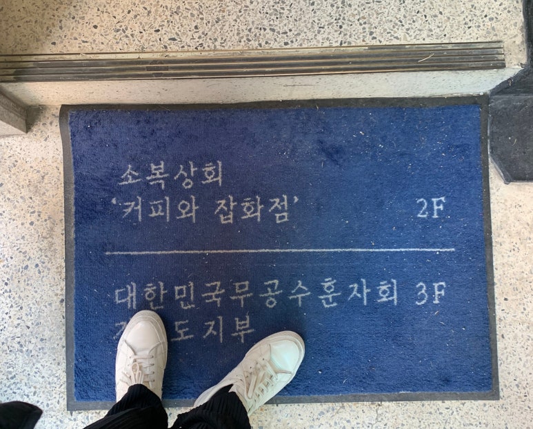 소복상회 이미지