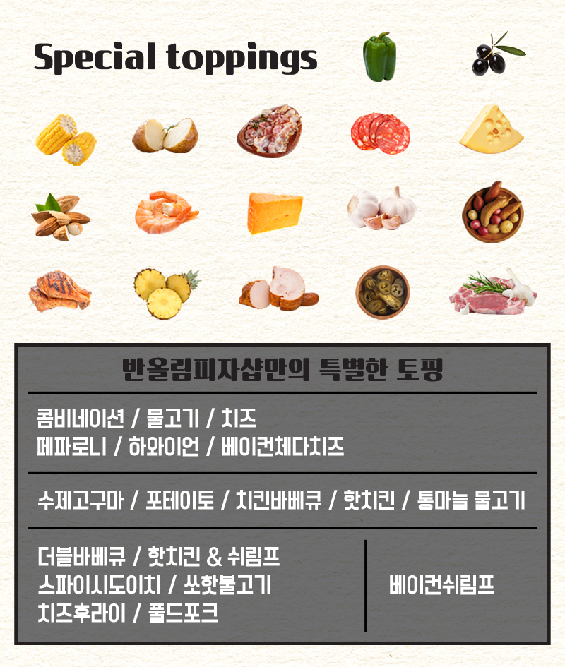 반올림피자샵 이미지