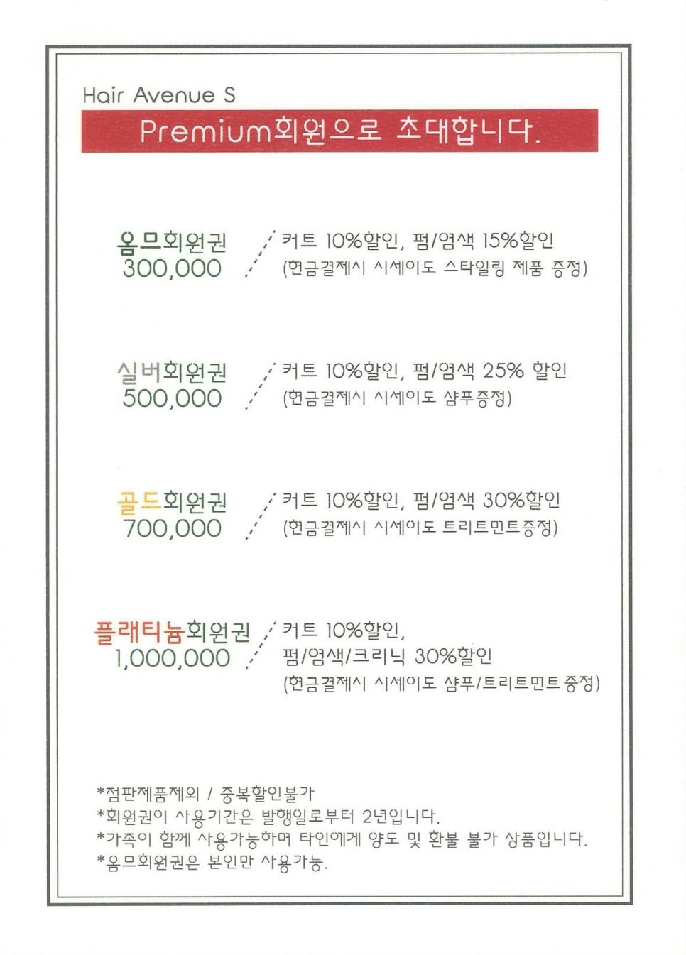 헤어에비뉴 이미지