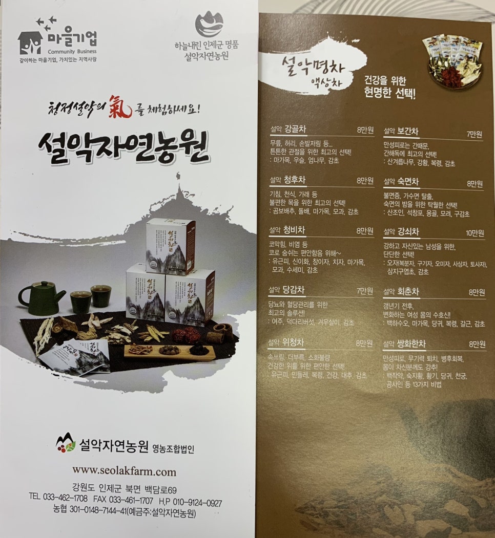 자연 담은 꽃차 & 건강차 이미지