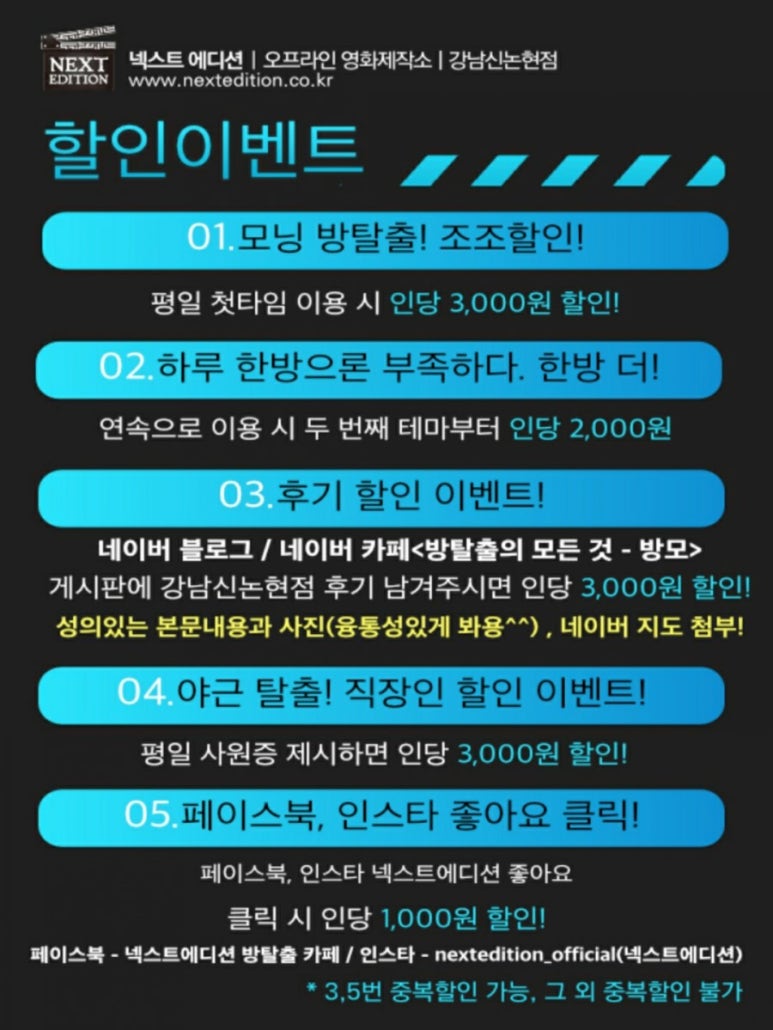 넥스트에디션강남 이미지