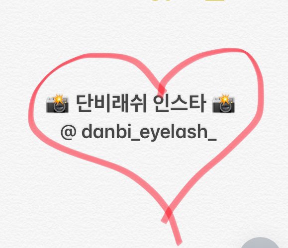 래쉬톡 속눈썹 이미지