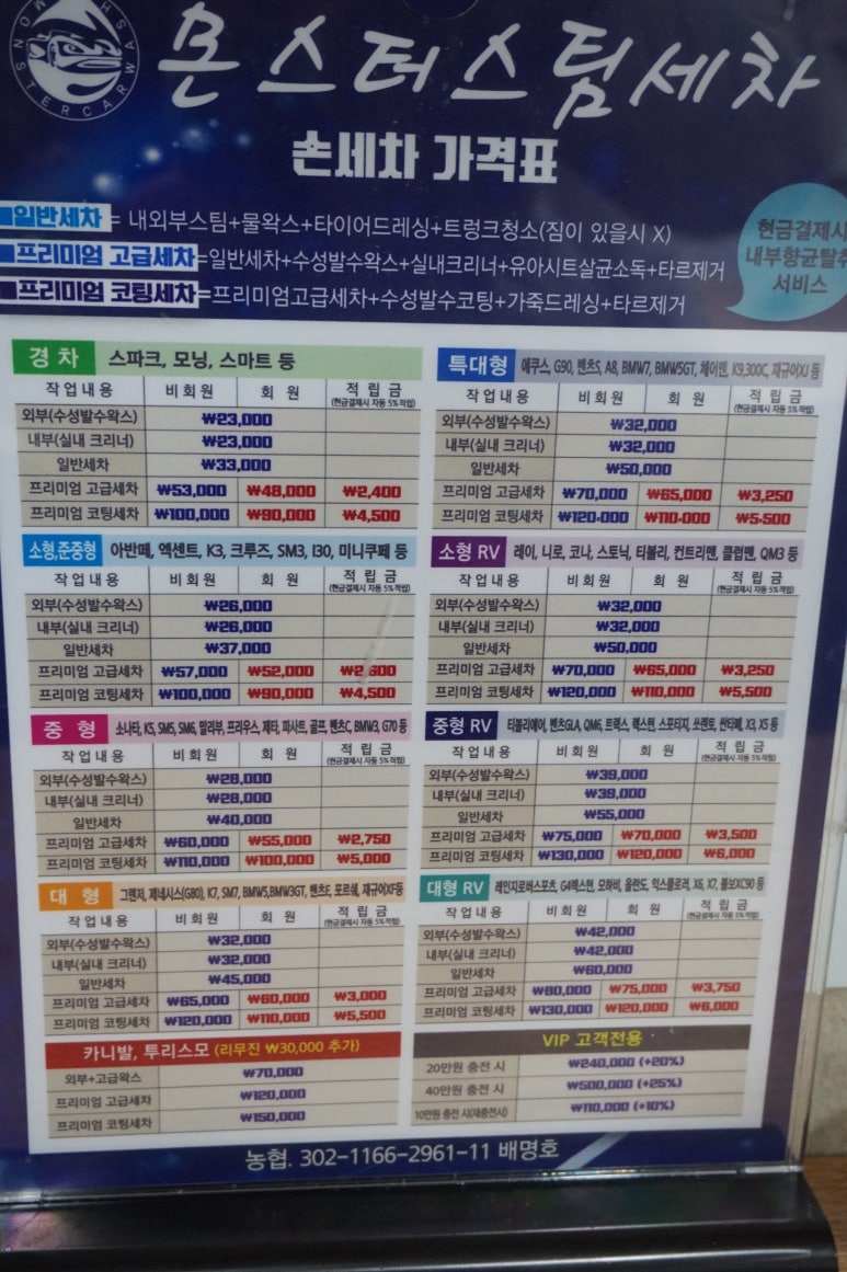카워시몬스터세차장 이미지