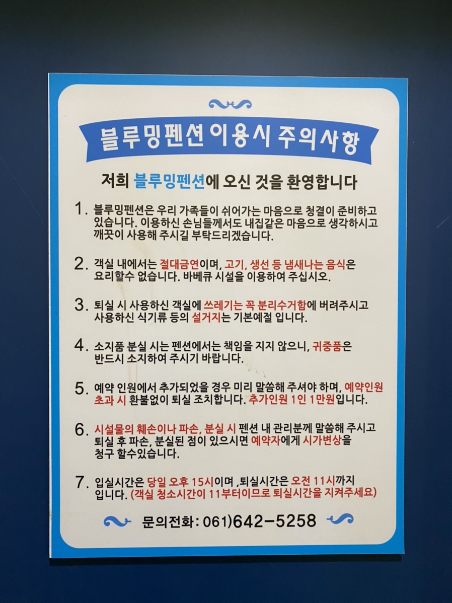 블루밍펜션 이미지