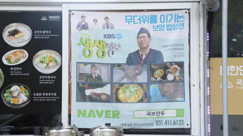 안산국보만두 이미지