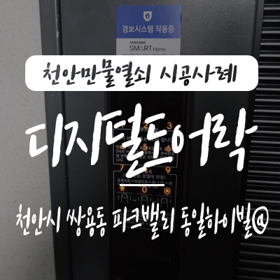만물열쇠공사 이미지