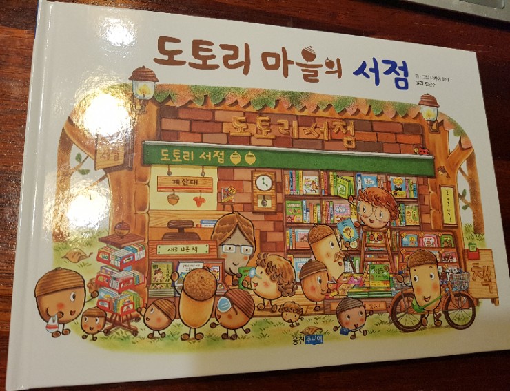 도토리서점 이미지