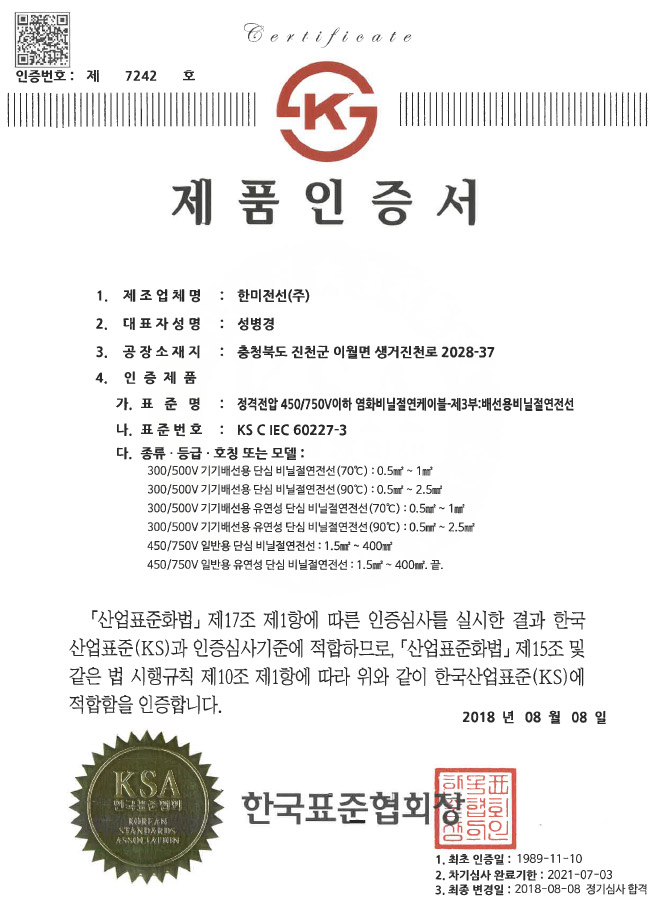 KS관리 이미지