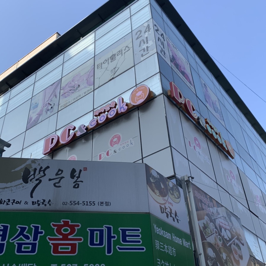 피씨쿡 이미지