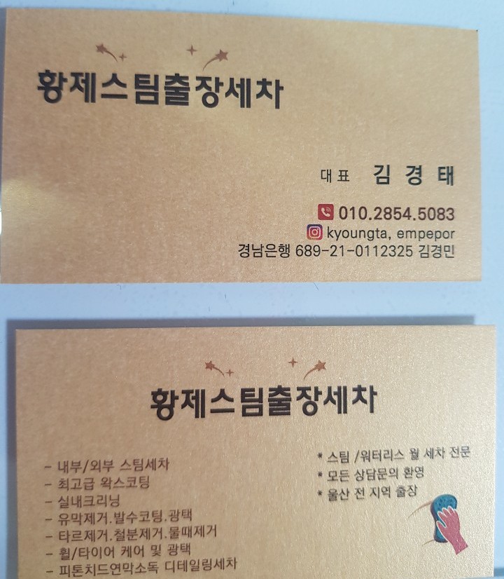 황제크리닝 이미지