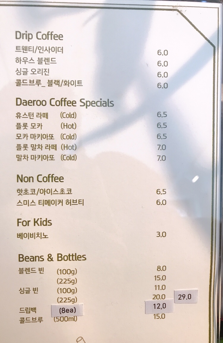 대루커피 이미지