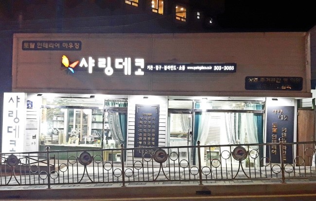 화잠초등학교 이미지