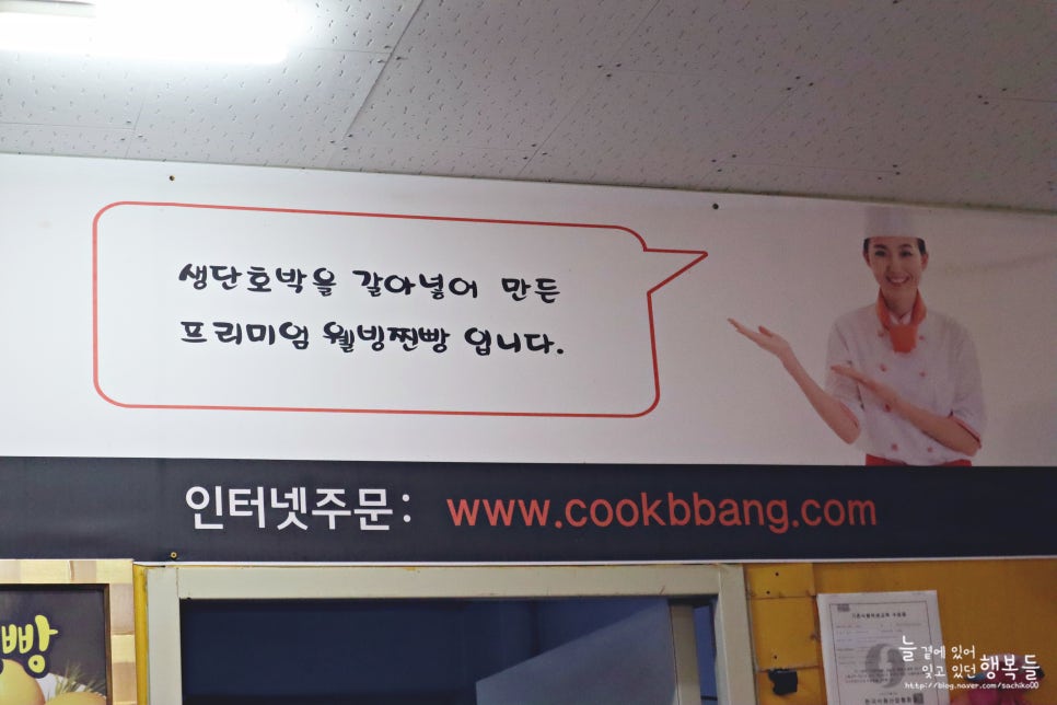 대부단호박찐빵 이미지