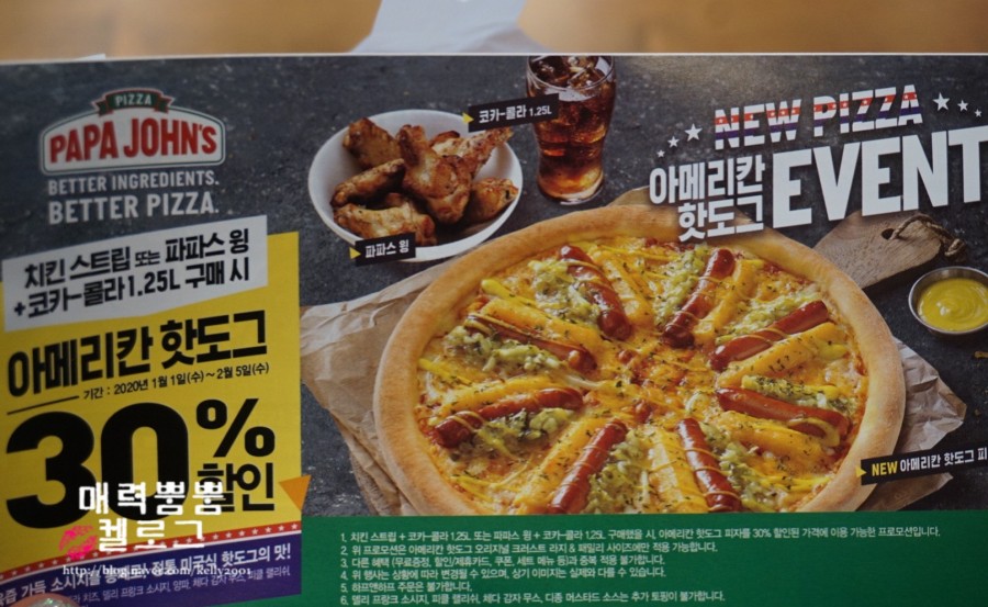 파파존스배곧점 이미지