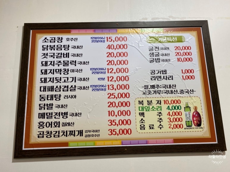 두꺼비와곱창 이미지