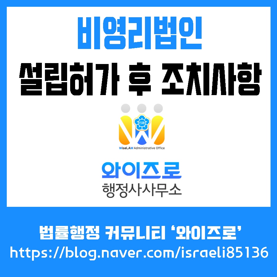 와이즈로행정사사무소 이미지
