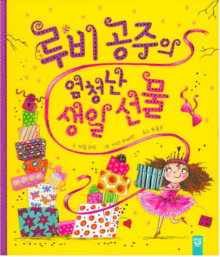 루비로사 이미지