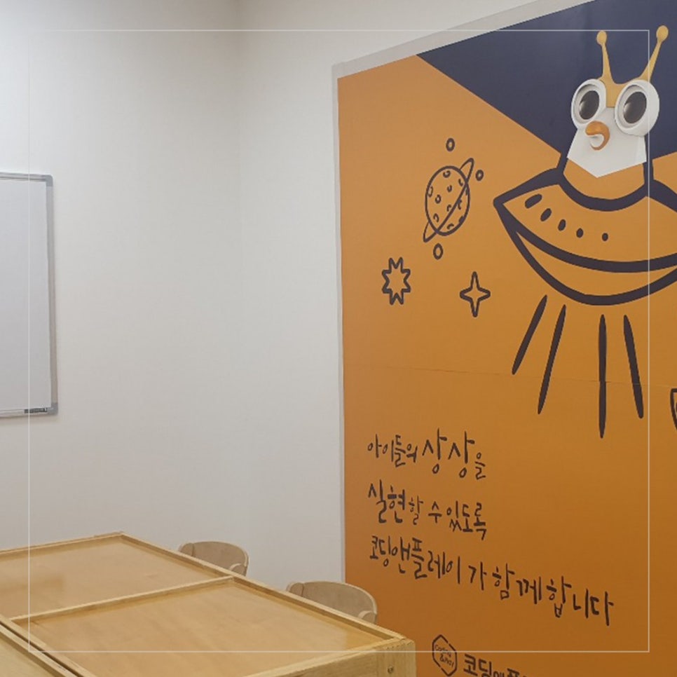 코딩앤메이커 이미지