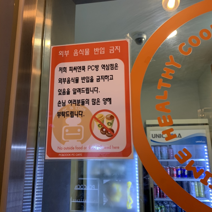 피씨쿡 이미지