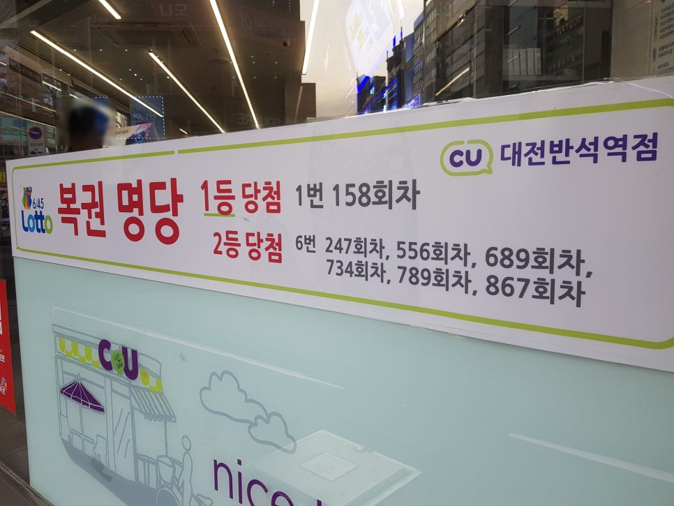 씨유 대전반석역점 이미지