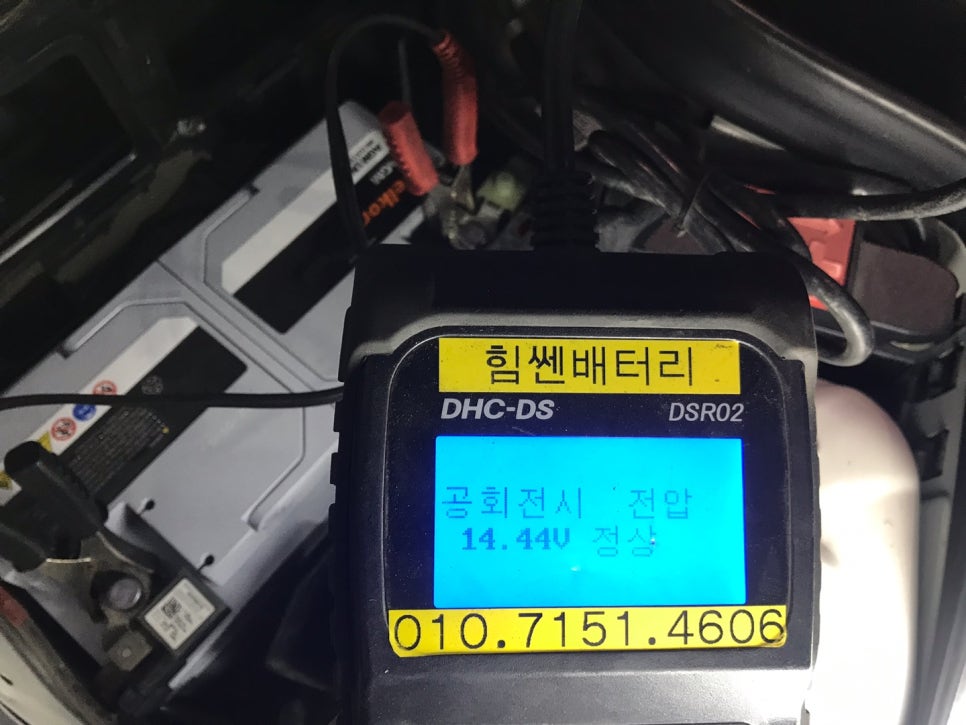 힘쎈배터리 이미지