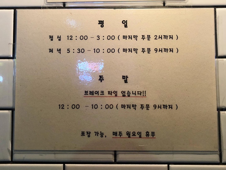 망원동즉석떡볶이 이미지