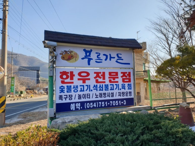 신관한우가든 이미지