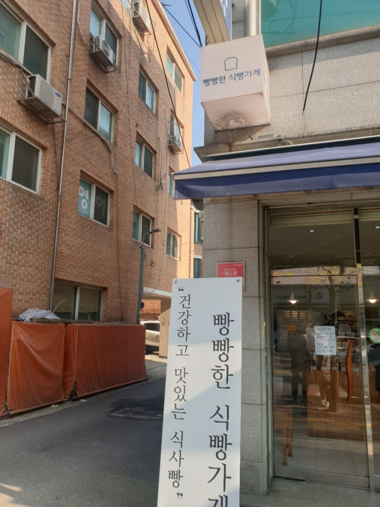 빵빵한식빵가게 이미지