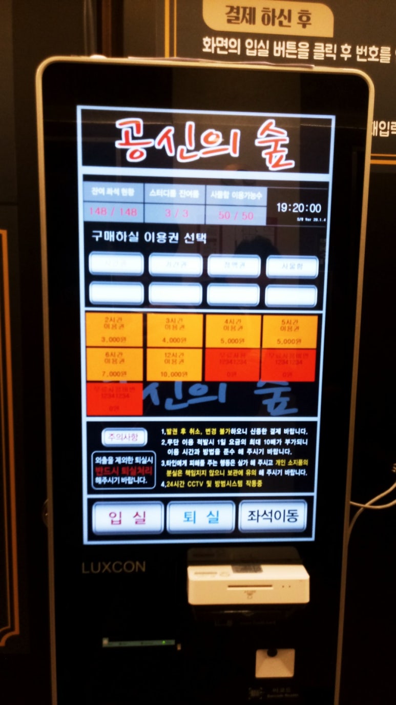 공신의숲 이미지