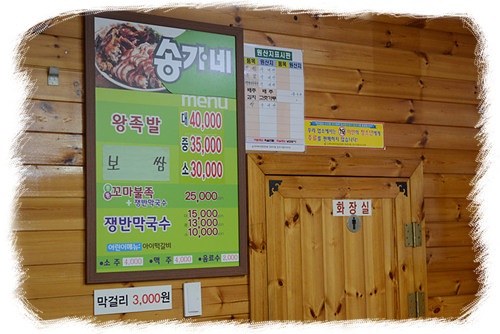 송가네왕족발 이미지