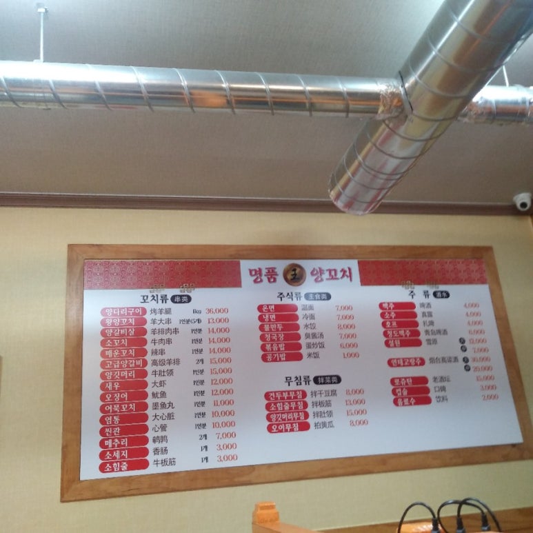 삼호양꼬치 이미지