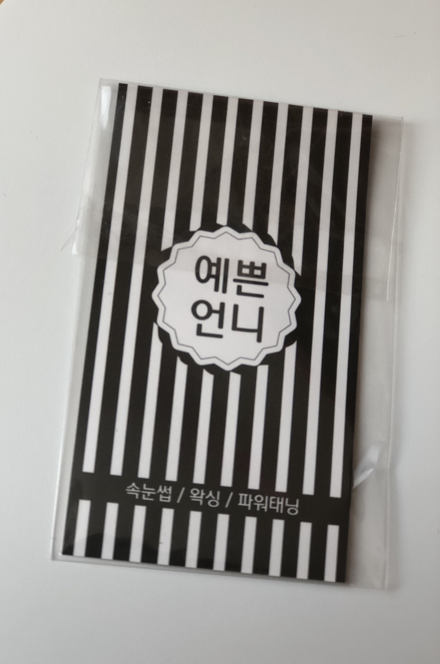 예쁜언니들샵 이미지