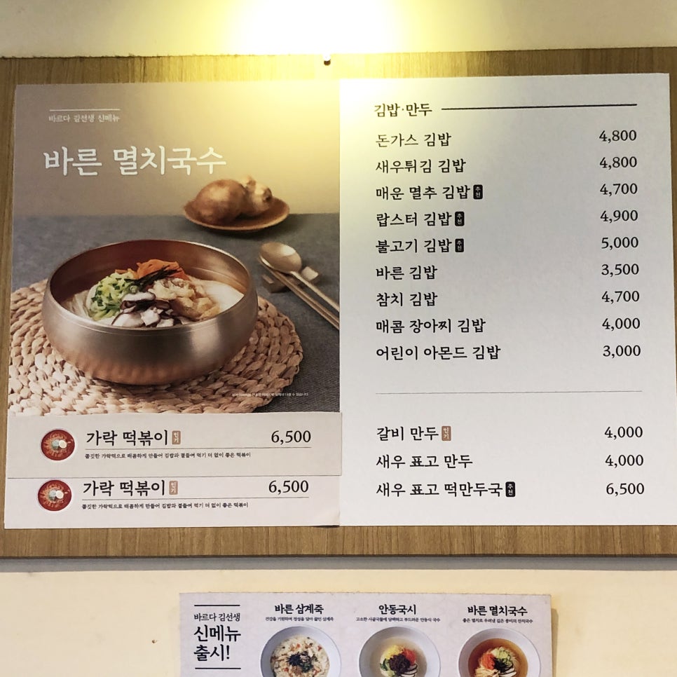 바르다김선생평촌학원가점 이미지