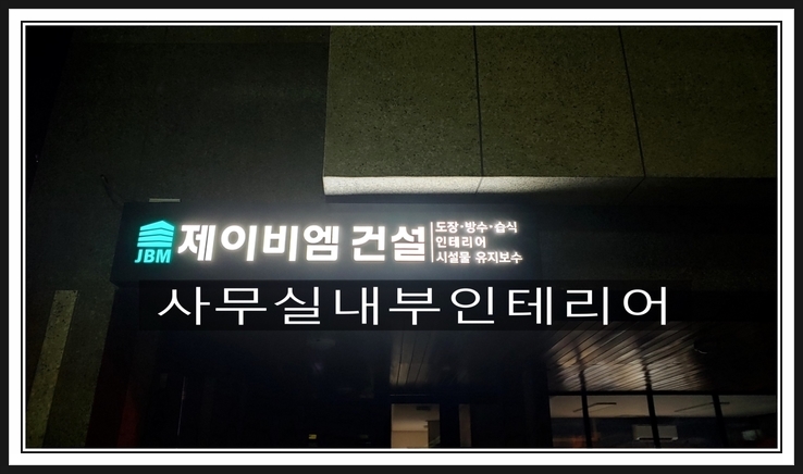 제이비엠 이미지