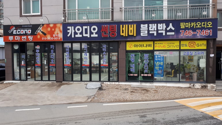 팔마카오디오 이미지