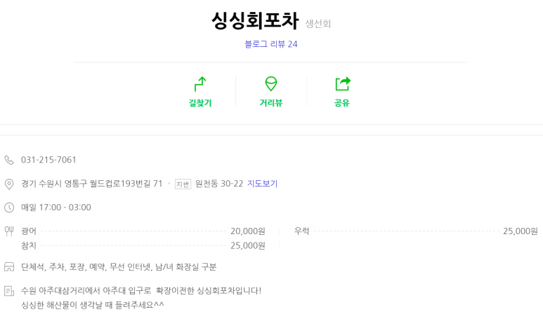 싱싱회 이미지