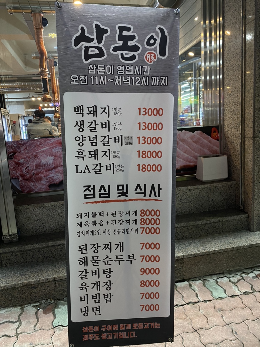 고기로중랑점 이미지