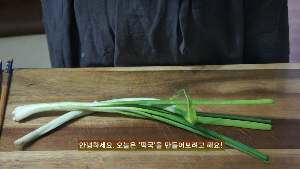 정통떡국 이미지