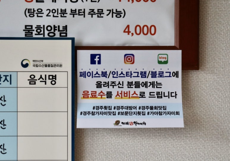 가야참가자미회 이미지