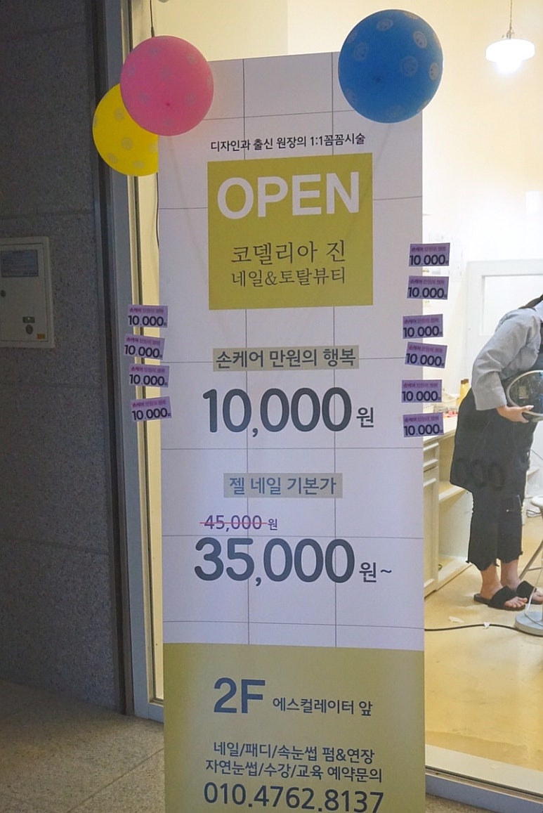 코델리아토탈뷰티샵 이미지