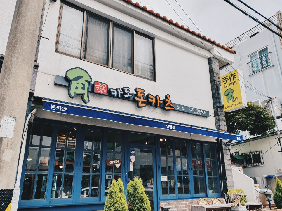 카도돈카츠 이미지